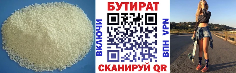 БУТИРАТ BDO где продают darknet формула Алексин