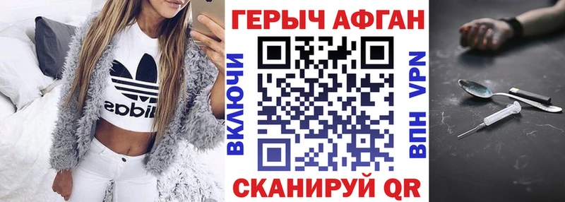 ГЕРОИН гречка  Алексин 